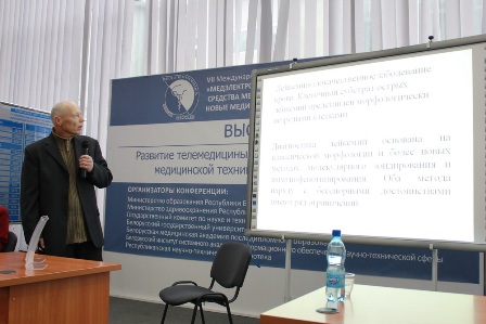 Development of telemedicine and innovative medical technique in Belarus (Minsk, 13 December 2012)