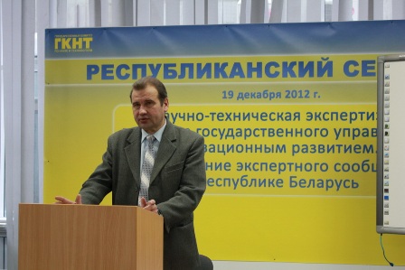 Science and technology evaluation as part of the innovation management. Promotion of expert community in Belarus (Minsk, 19 December 2012)