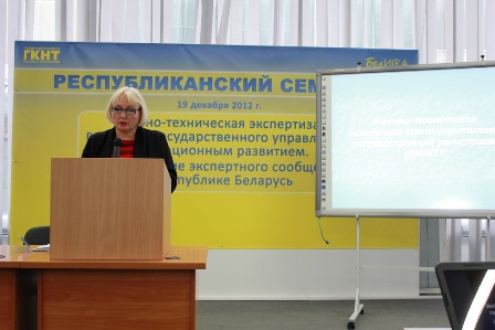 Science and technology evaluation as part of the innovation management. Promotion of expert community in Belarus (Minsk, 19 December 2012)