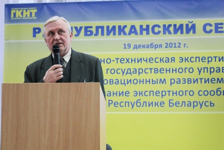 Science and technology evaluation as part of the innovation management. Promotion of expert community in Belarus (Minsk, 19 December 2012)