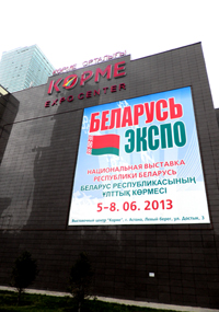 National Exhibition of the Republic of Belarus in the Republic of Kazakhstan BelarusEXPO-2013