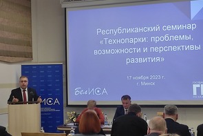 Republican seminar "Technoparks: problems, opportunities and development prospects"