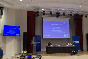 Republican seminar "State Program of Innovative Development of the Republic of Belarus for 2021-2025: implementation, adjustment, reporting"
