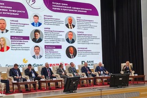 XXVI Международная научная конференция «Проблемы прогнозирования и государственного регулирования социально-экономического развития» XXVI Международная научная конференция «Проблемы прогнозирования и государственного регулирования социально-экономического развития»