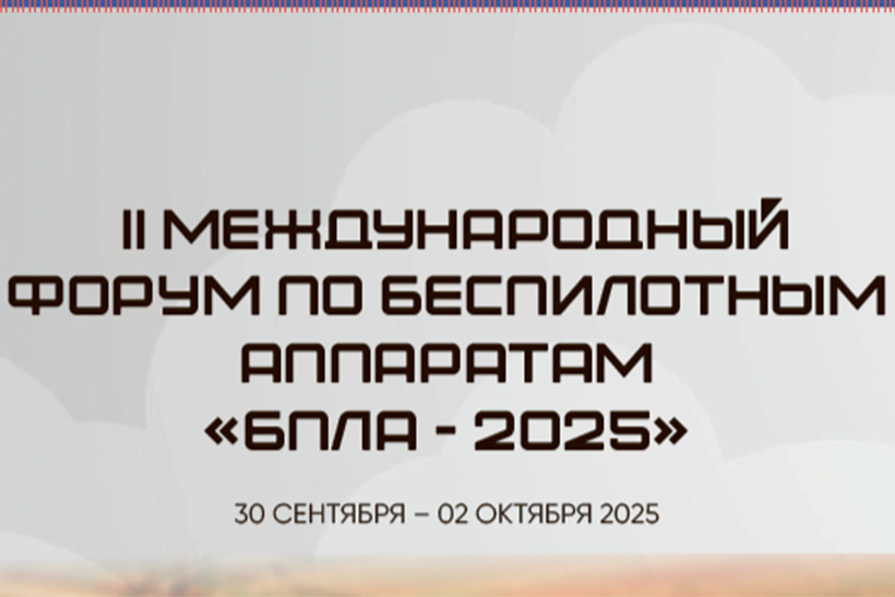 II        2025