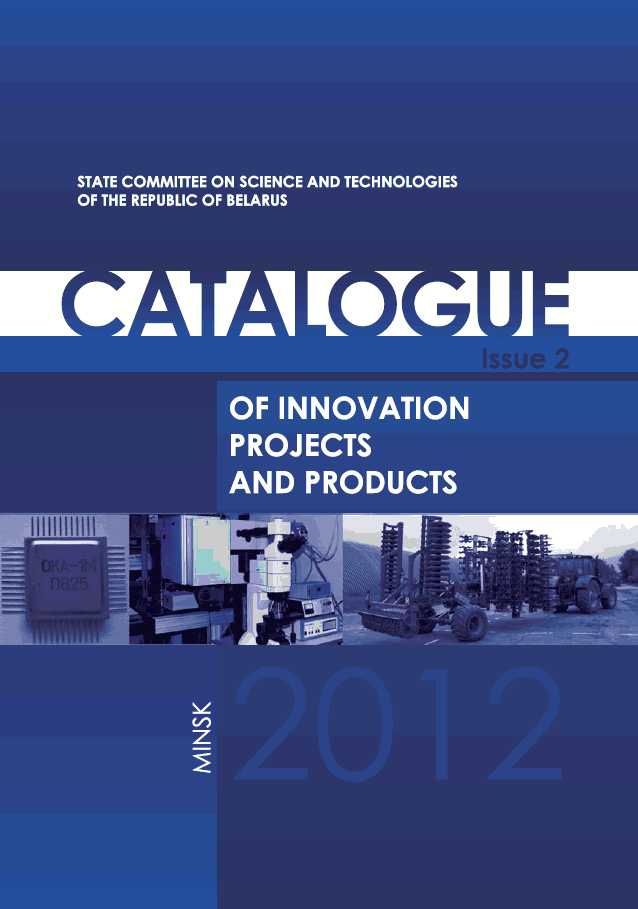 Catalogue of innovation projects and products, issue 2, 2012