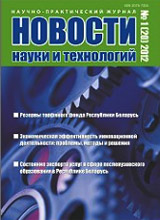 Новости науки и технологий, 1(20)2012