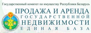 Государственный комитет по имуществу Республики Беларусь Государственный комитет по имуществу Республики Беларусь