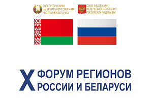 Выставка в рамках 10-го Форума регионов Беларуси и России (26-28 июня 2023 г., Российская Федерация, г. Уфа) Выставка в рамках 10-го Форума регионов Беларуси и России (26-28 июня 2023 г., Российская Федерация, г. Уфа)