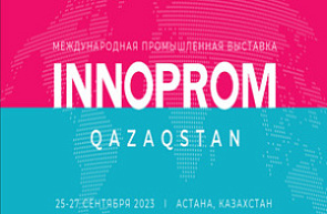 26-я международная выставка технологий и инноваций в промышленности «ТехИнноПром» (26-28 сентября 2023 г., г.Минск) 26-я международная выставка технологий и инноваций в промышленности «ТехИнноПром» (26-28 сентября 2023 г., г.Минск)