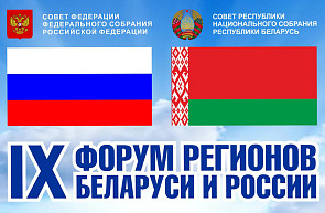 Выставка научно-технических разработок в рамках IX Форума регионов Беларуси и России (29 июня – 1 июля 2022 г., Республика Беларусь, г.Гродно) Выставка научно-технических разработок в рамках IX Форума регионов Беларуси и России (29 июня – 1 июля 2022 г., Республика Беларусь, г.Гродно)
