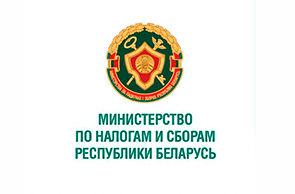 В Беларуси проходит кампания по декларированию физическими лицами доходов за 2025 год 