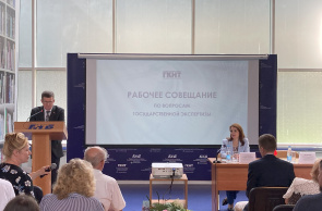 Состоялось рабочее совещание Председателя ГКНТ Сергея Шлычкова с руководящим составом государственных экспертных советов