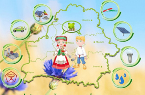 11 ноября – Международный день энергосбережения