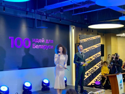 Финальный тур Республиканского молодежного инновационного проекта «100 идей для Беларуси»
