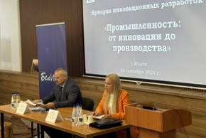 Ярмарка инновационных разработок «Промышленность: от инновации до производства» (24 сентября 2025 г., г. Минск)