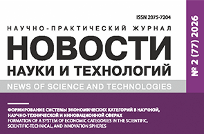 Читайте новый номер журнала «Новости науки и технологий»
