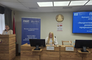 Ярмарка инновационных разработок «Энергетика, экология и рациональное природопользование»