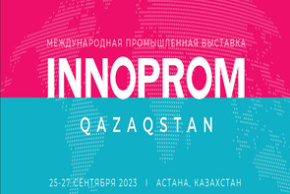 26-я международная выставка технологий и инноваций в промышленности «ТехИнноПром» (26-28 сентября 2023 г., г.Минск)