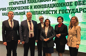 Дискуссионная панель «Вклад инновационной инфраструктуры Республики Беларусь в обеспечение национальной безопасности государства»