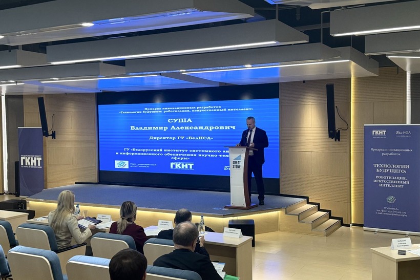 Ярмарка инновационных разработок «Технологии будущего: роботизация и искусственный интеллект»