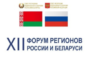 Раздел научно-технических разработок на выставке в рамках XII Форума регионов России и Беларуси (25-27 июня 2025 г., Российская Федерация, г. Нижний Новгород)