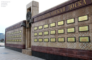 Внесены изменения в Инструкцию о порядке определения претендентов на занесение на Республиканскую доску Почета