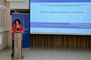 Республиканский семинар «Научно-исследовательские, опытно-конструкторские и опытно-технологические работы: вопросы планирования и экспертизы»