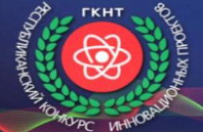 16-й Республиканский конкурс инновационных проектов - прием заявок 16-й Республиканский конкурс инновационных проектов - прием заявок