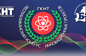 Стартовал прием заявок на участие в Республиканском конкурсе инновационных проектов 2024 года Стартовал прием заявок на участие в Республиканском конкурсе инновационных проектов 2024 года