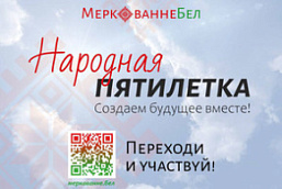 Социологический опрос в рамках общенационального экспертного диалога «Образ будущего Беларуси 2026-2030»