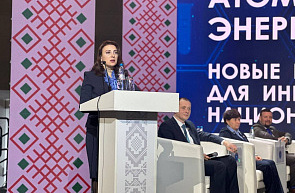 В Минске прошел форум «Атомная энергетика: новые возможности для инновационного развития национальной экономики» В Минске прошел форум «Атомная энергетика: новые возможности для инновационного развития национальной экономики»