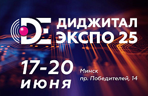 Выставка «Digital Expo. ТIВО-2025» Выставка «Digital Expo. ТIВО-2025»