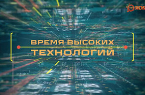 На телеканале ЯСНАе TV вышел сюжет о проведении ярмарок инновационных разработок