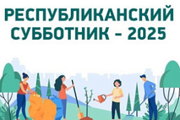 25 октября в Беларуси проходит Республиканский субботник