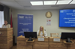 Ярмарка инновационных разработок «Энергетика, экология и рациональное природопользование» Ярмарка инновационных разработок «Энергетика, экология и рациональное природопользование»