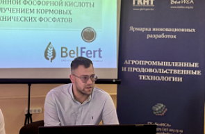 Ярмарка инновационных разработок «Агропромышленные и продовольственные технологии»