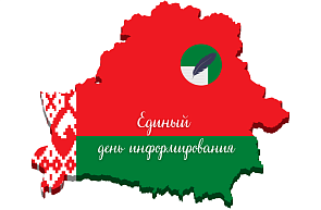 Беларусь – от освобождения к независимости Беларусь – от освобождения к независимости