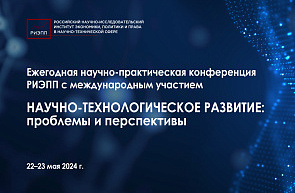Сотрудники ГУ «БелИСА» приняли участие в научно-практической конференции «Научно-технологическое развитие: проблемы и перспективы» Сотрудники ГУ «БелИСА» приняли участие в научно-практической конференции «Научно-технологическое развитие: проблемы и перспективы»