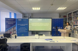 Республиканский семинар по вопросам изобретательства, рационализаторства и инженерно-технического творчества