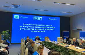 Республиканский семинар по вопросам коммерциализации результатов научной и научно-технической деятельности Республиканский семинар по вопросам коммерциализации результатов научной и научно-технической деятельности