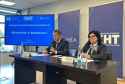 Ярмарка инновационных разработок «МЕДИЦИНА И ФАРМАЦИЯ» (13 октября 2026 г., г. Минск)
