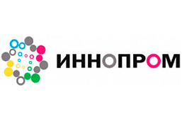 ХVI Международная промышленная выставка «ИННОПРОМ» (6 – 9 июля 2026 г., г. Екатеринбург, Российская Федерация)
