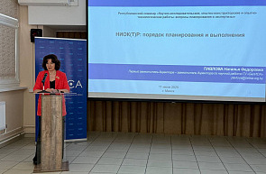 Республиканский семинар «Научно-исследовательские, опытно-конструкторские и опытно-технологические работы: вопросы планирования и экспертизы» Республиканский семинар «Научно-исследовательские, опытно-конструкторские и опытно-технологические работы: вопросы планирования и экспертизы»